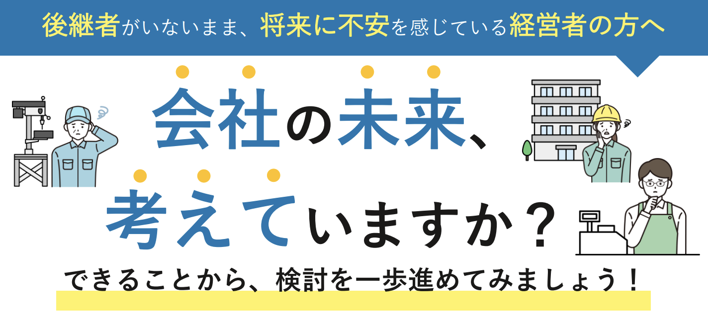 【「事業承継・M&A補助金」における15次公募要領公表のご案内】